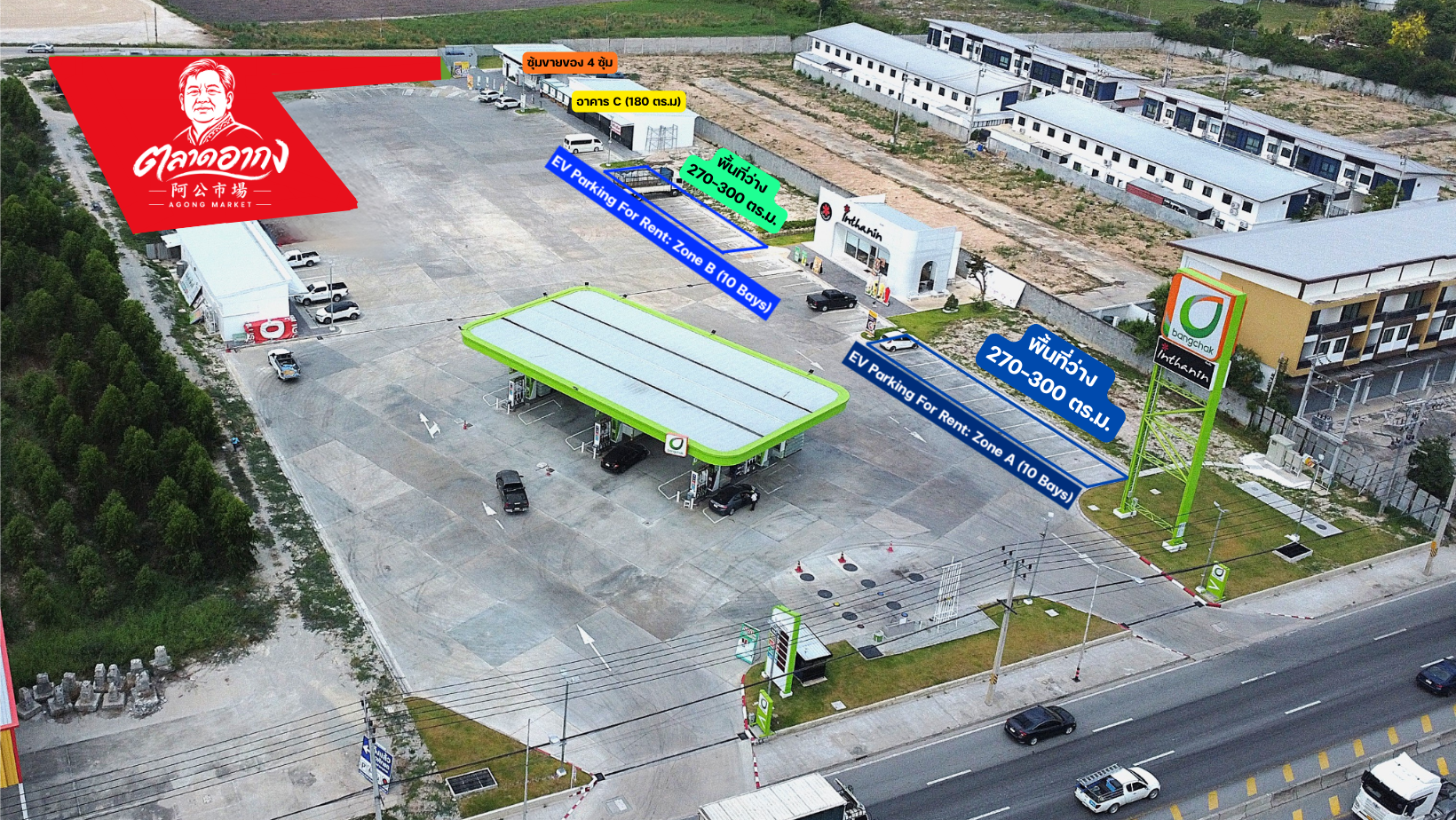 บางจาก CKC บ้านบึง | Chon Buri