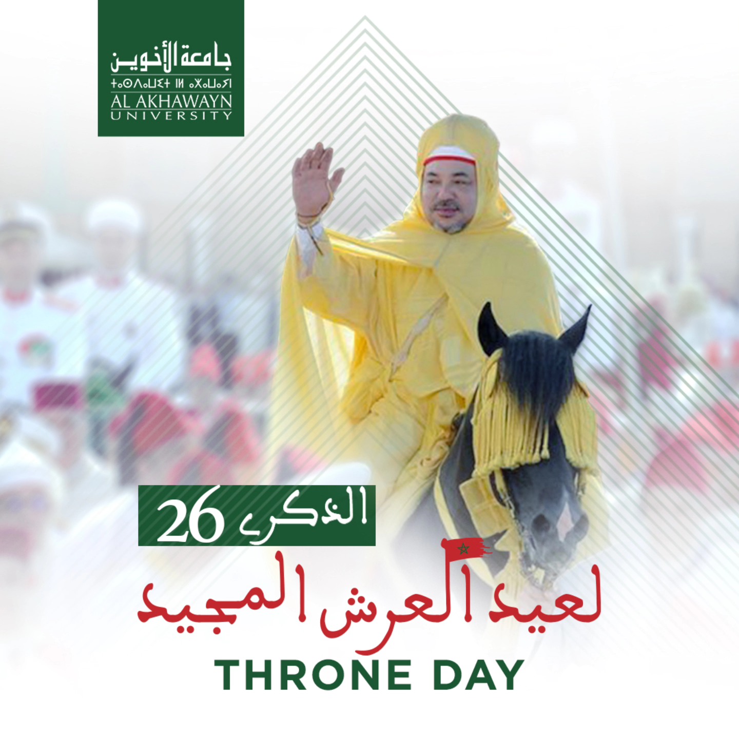 Al - Al Akhawayn University extends its warmest wishes to His Majesty ...