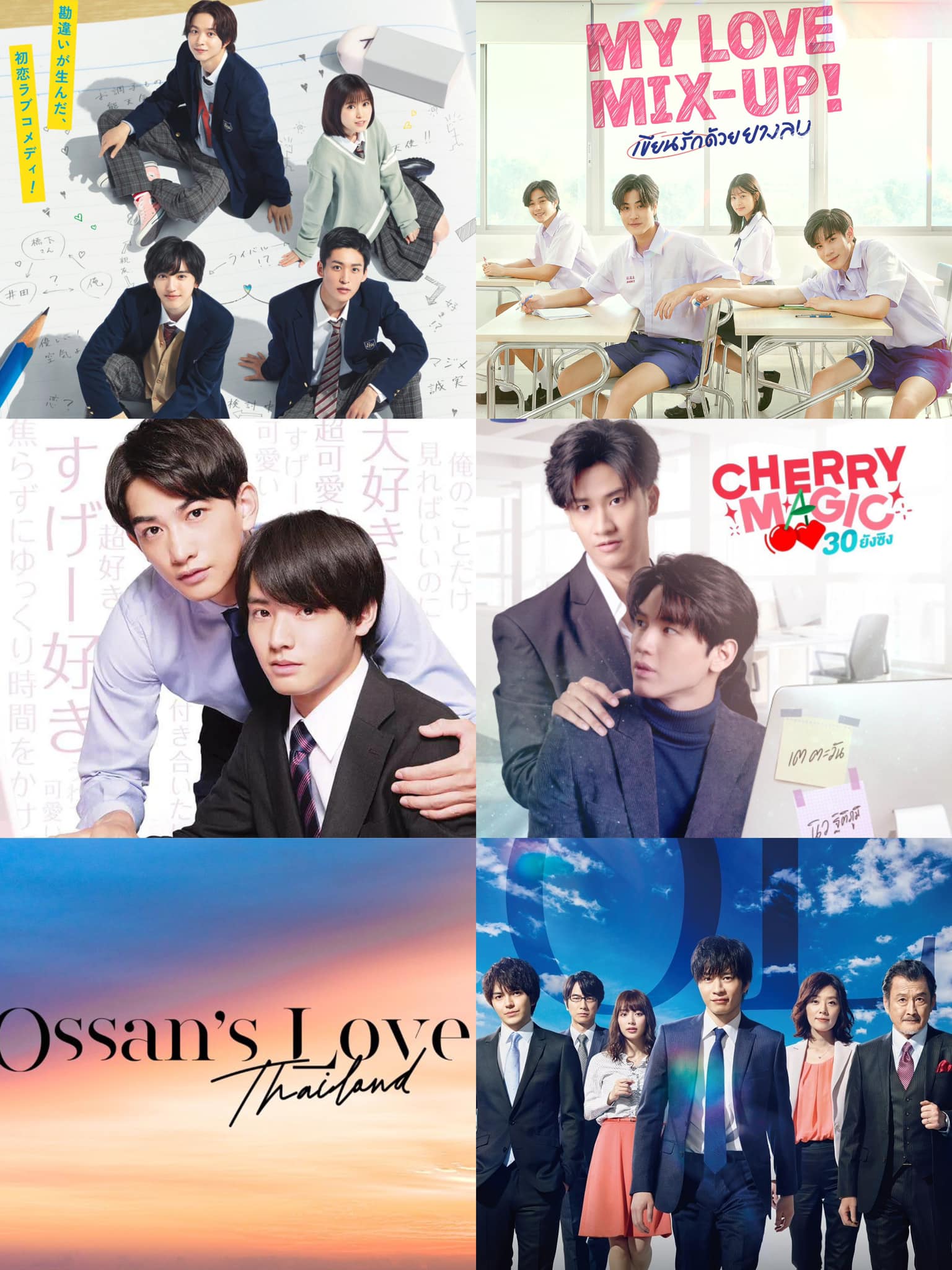 TVドラマ MY LOVE MIX-UP! DVD BOX geminifourth Geminifourth - My