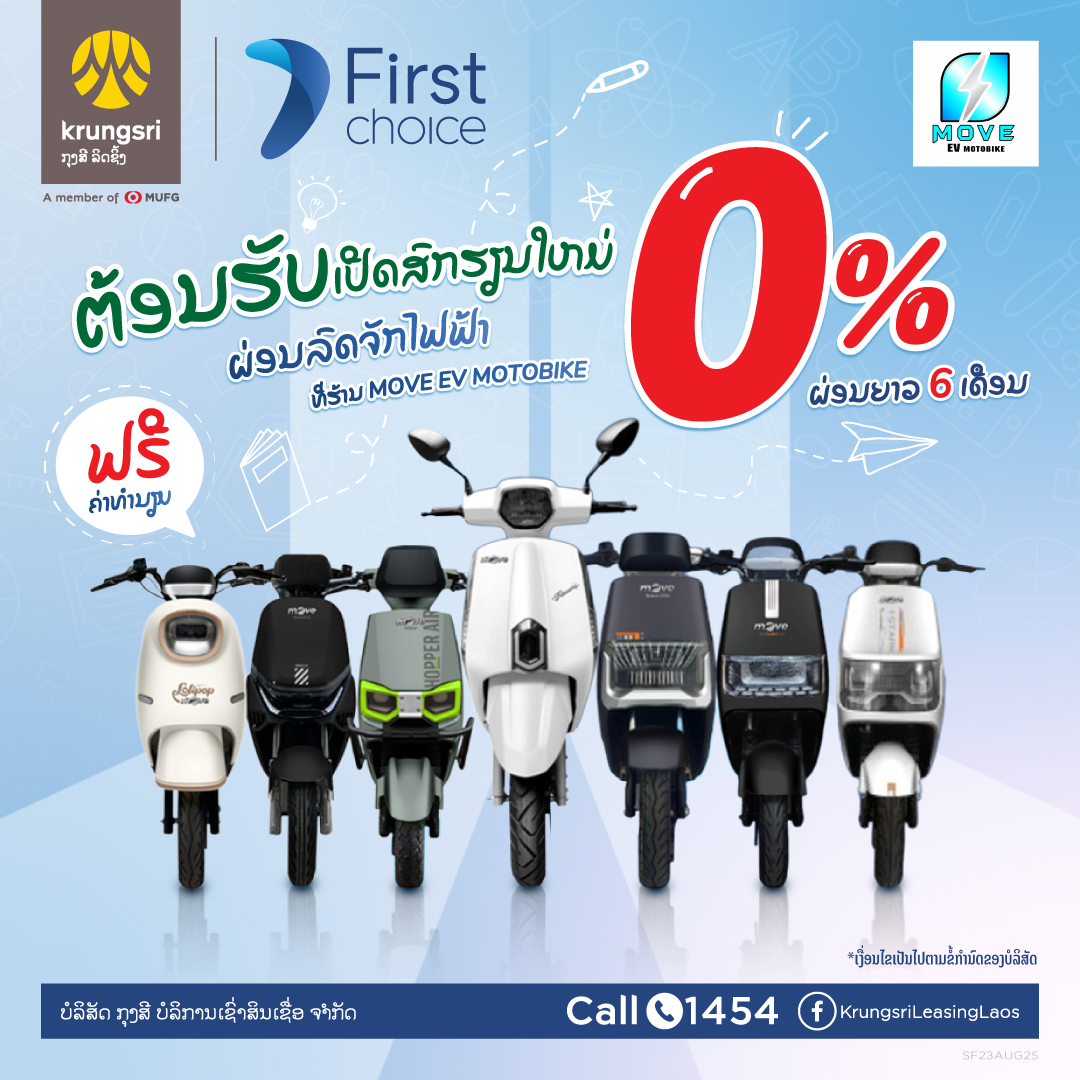 Krungsri Leasing Laos - Happy Chinese New Year ຂໍໃຫ້ປີໃຫມ່ນີ້ ...