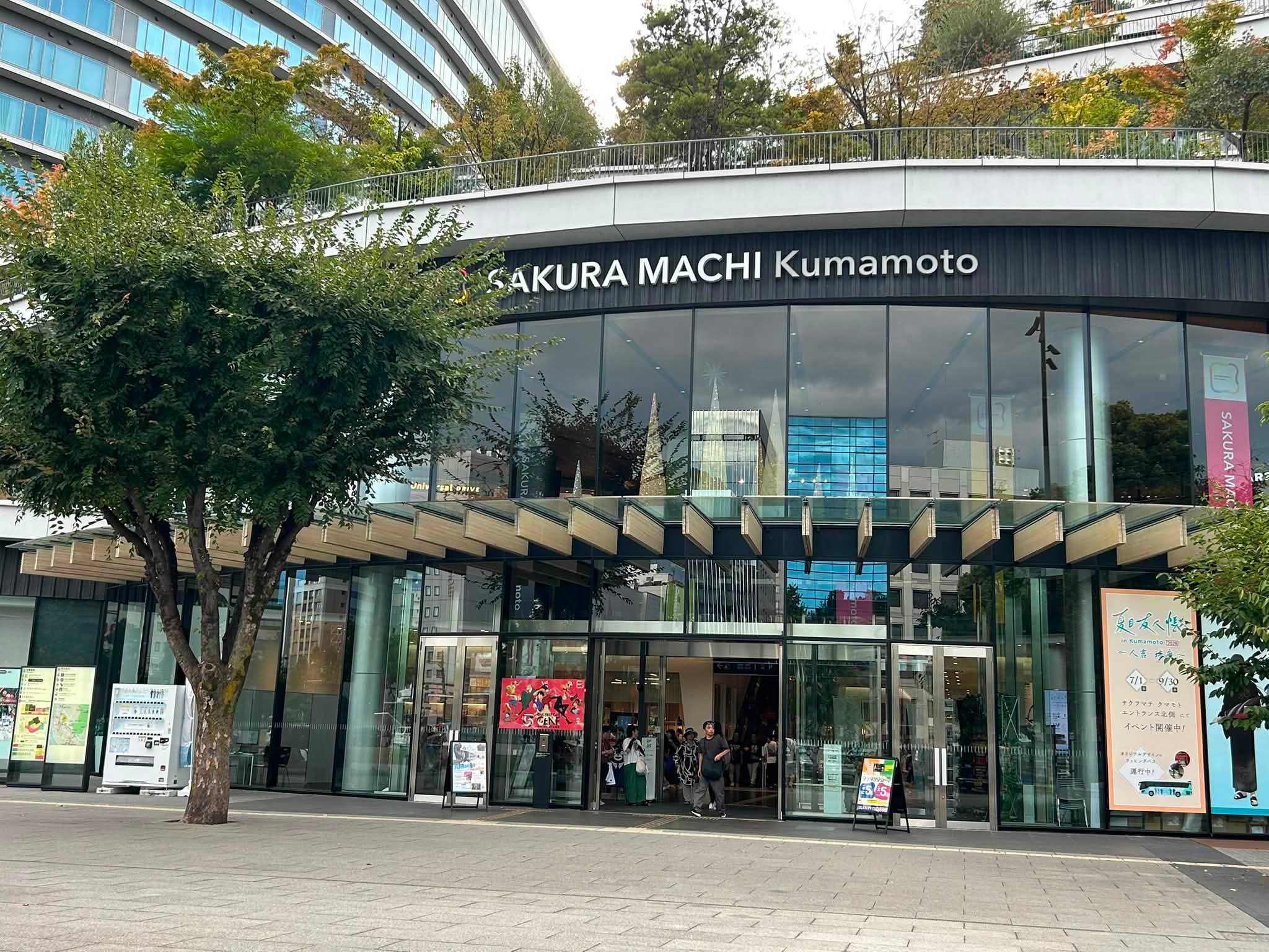 sakura machi kumamoto