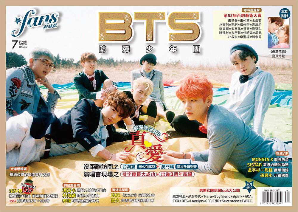 BTS Taiwan - 大家快手刀衝去買 609臺灣場的回憶啊😍😍😍😍 有買的阿米們歡迎分享一下內容唷💕... | Facebook