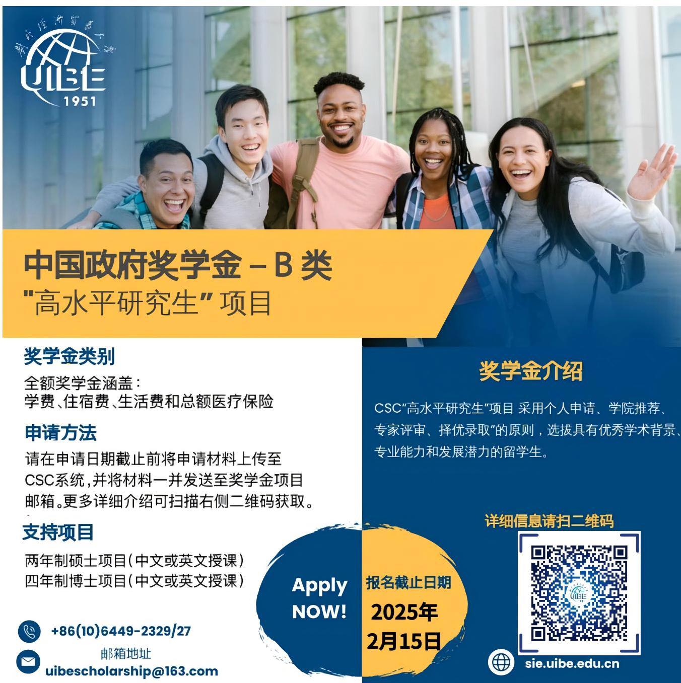 The CSC type B “High Level Postgraduate” scholarship program is 
