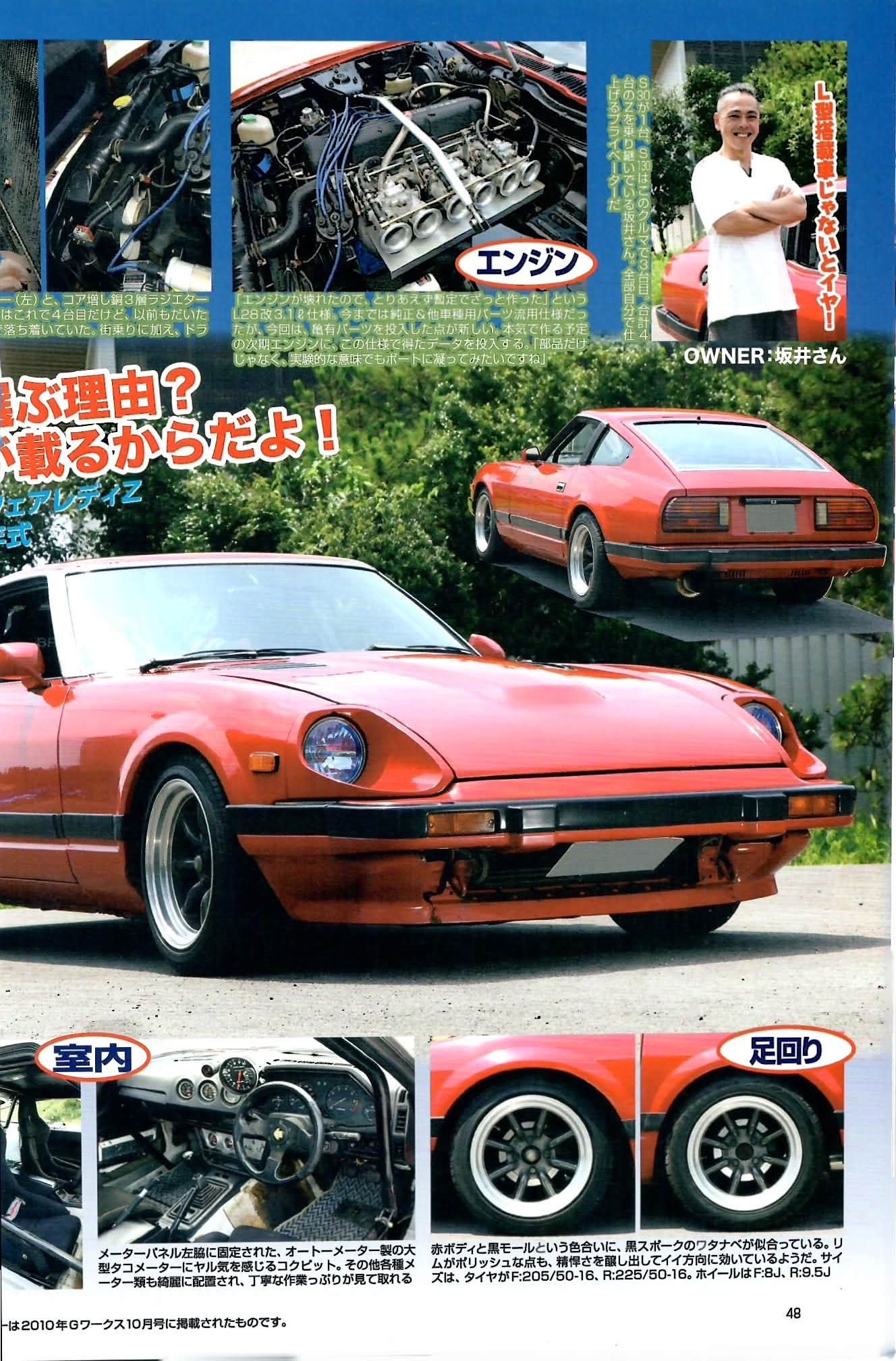 Datsun 280ZX Iron Cross 17s, #love20bee