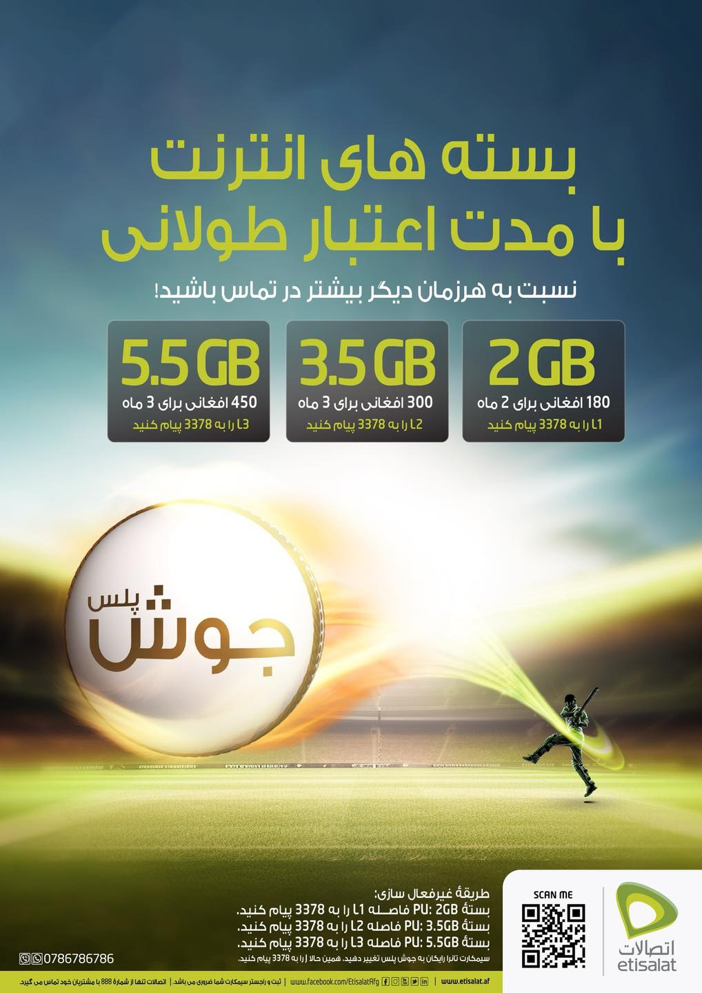 Etisalat - انترنت بیشتر، مدت اعتبار بیشتر، ارزش بیشتر! مدت اعتبار بستۀ ...