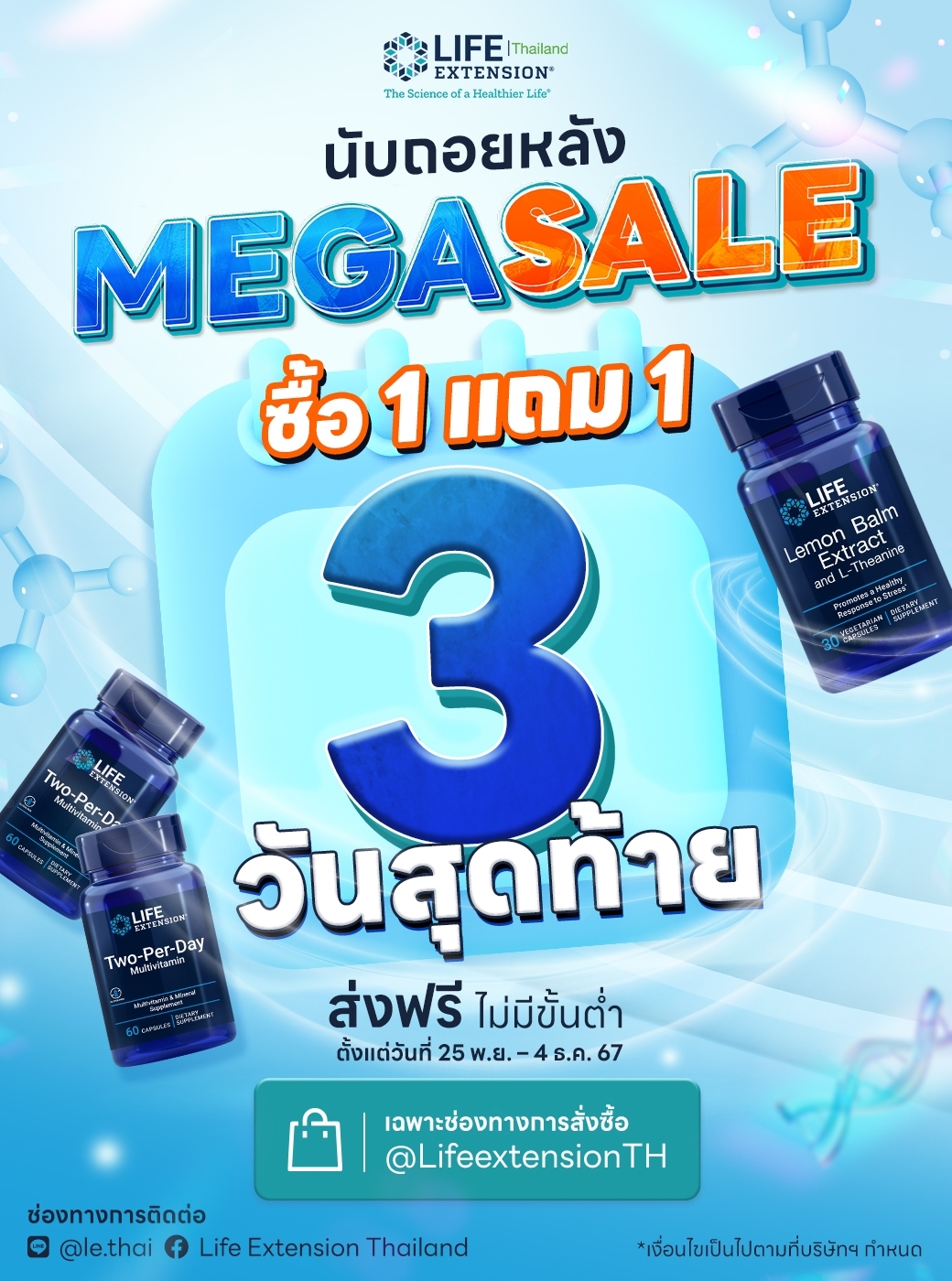life extension glutathione ด ไหม Thailand northwoods