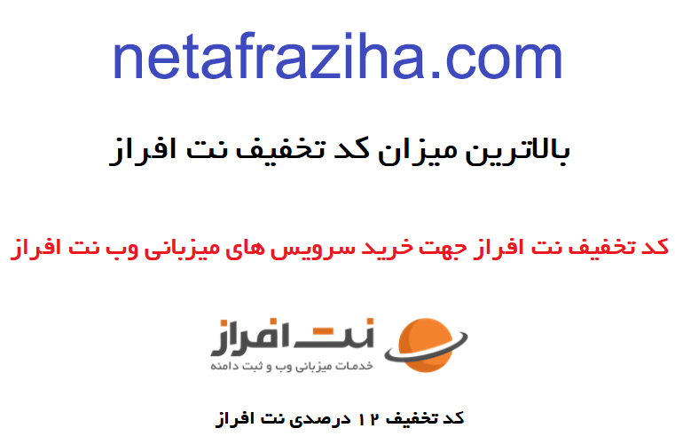 netafraziha-isfahan