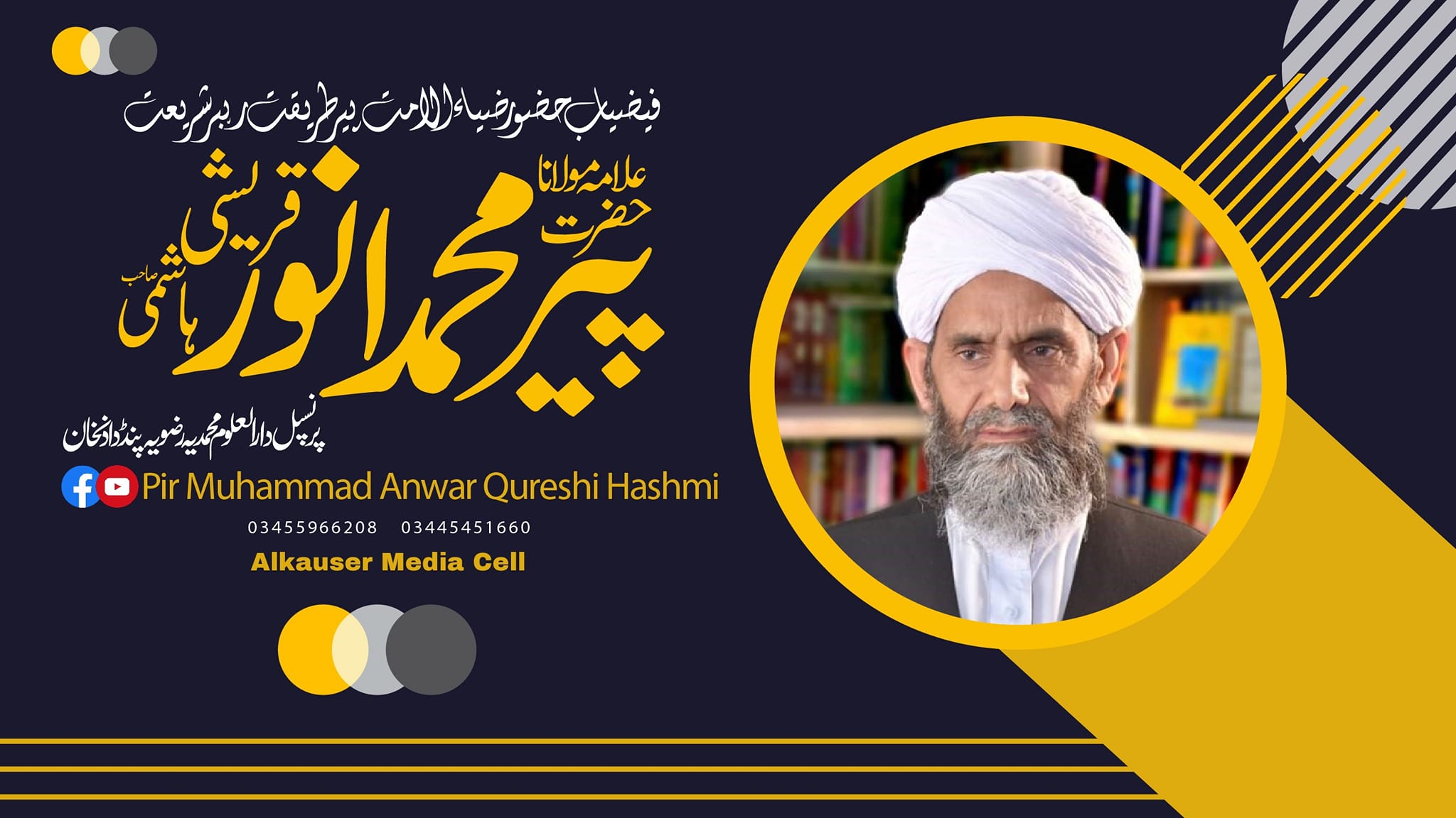 Pir Muhammad Anwar Qureshi Hashmi Official