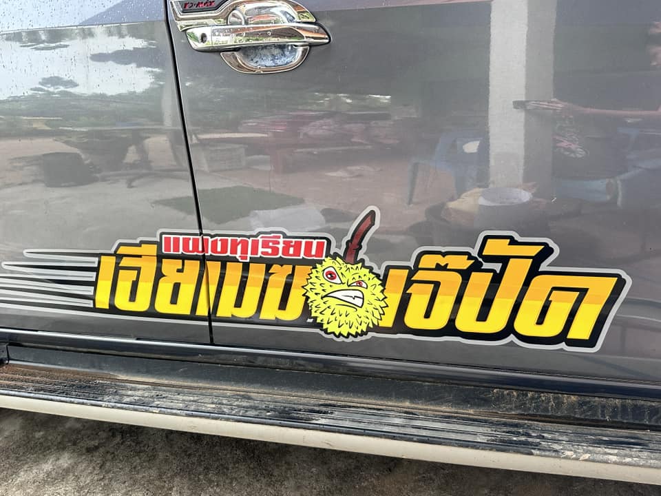 DK Sticker Suratthani | Surat