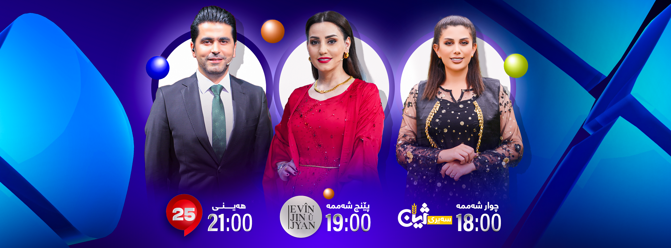 Kurdmax | Irbil