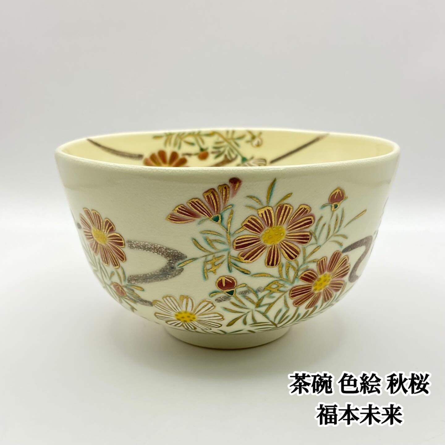 茶道具 錦玉堂 (@kingyokudo) • Facebook