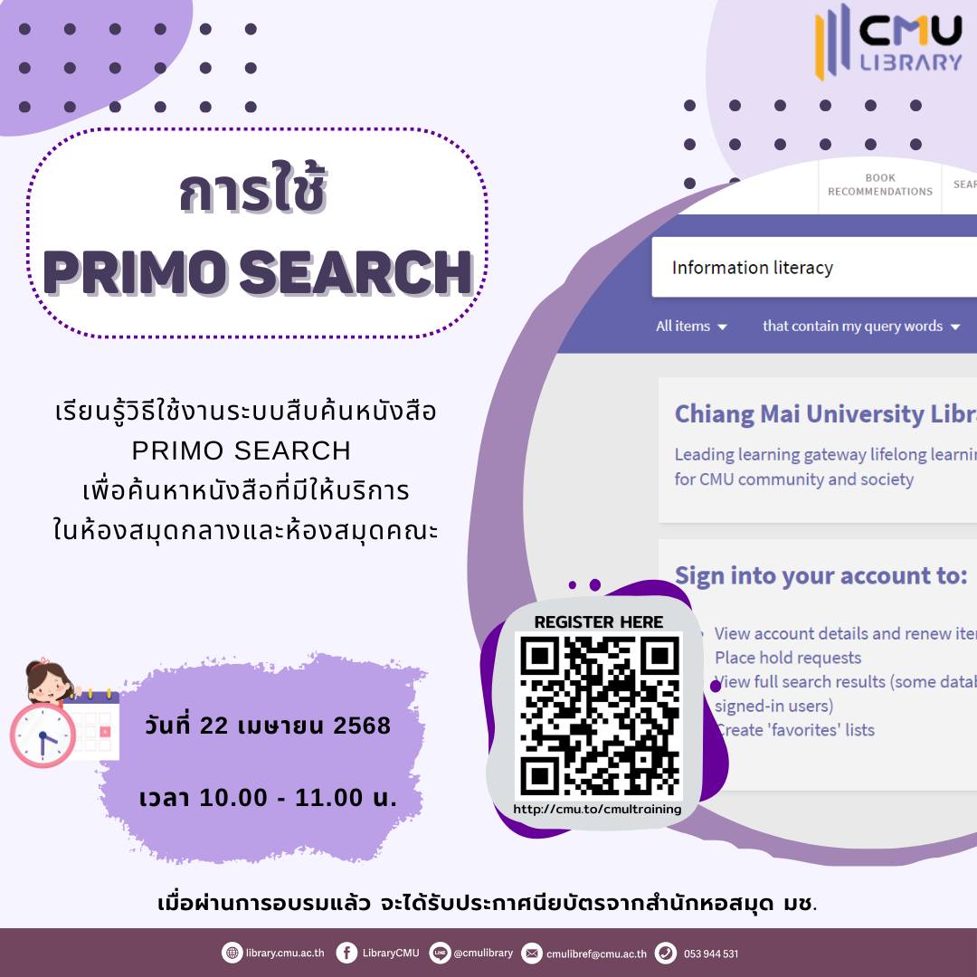 Chiang Mai... - Chiang Mai University Library(CMUL)