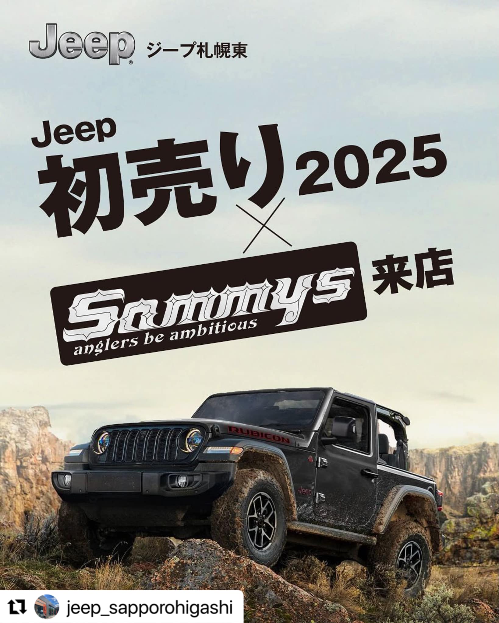 Sammys（サミーズ） - 【イベント情報?】 R7年 1/11（土）〜1/13（月 