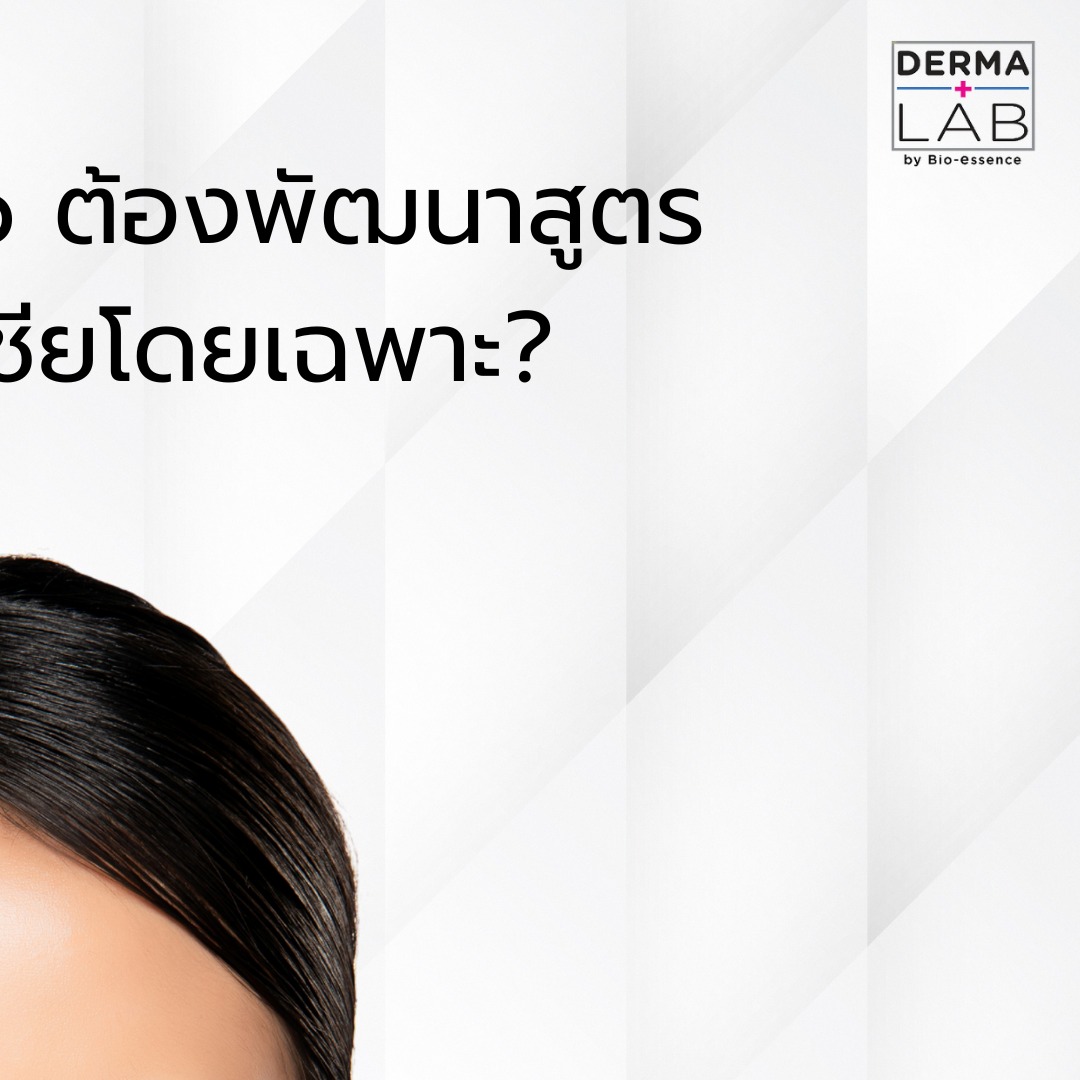 Derma Lab Thailand | Bangkok