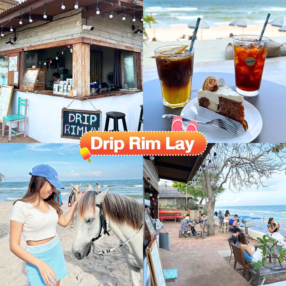 Sale Here - Drip Rim Lay 📍 พิกัด : ริมชายหาดชะอำ โรงแรม Veranda Lodge ...