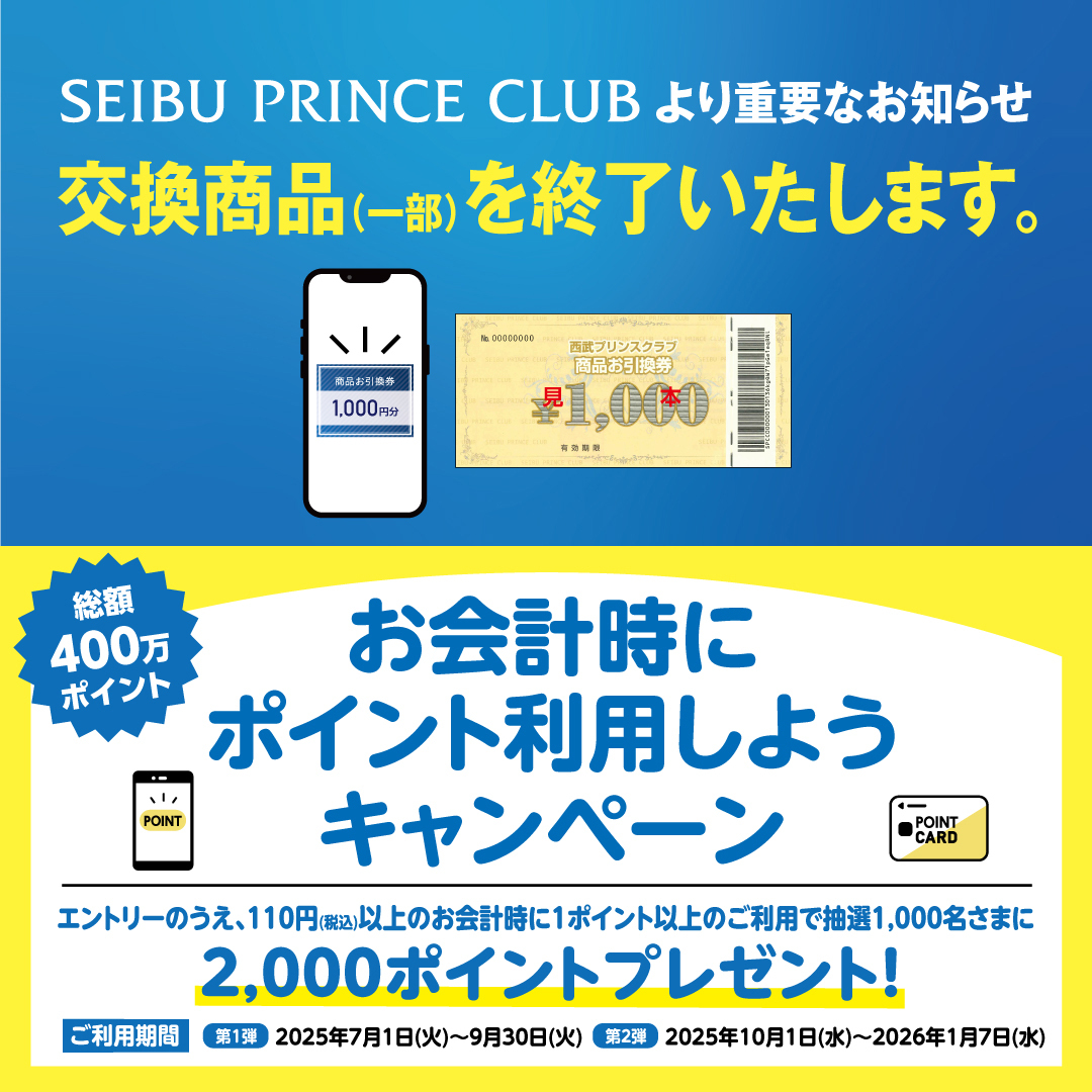 西武プリンスクラブ (@seibuprinceclub) • Facebook