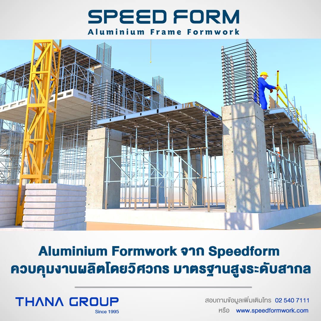 Aluminium Formwork จาก... - Speedform บันได นั่งร้าน Ringlock