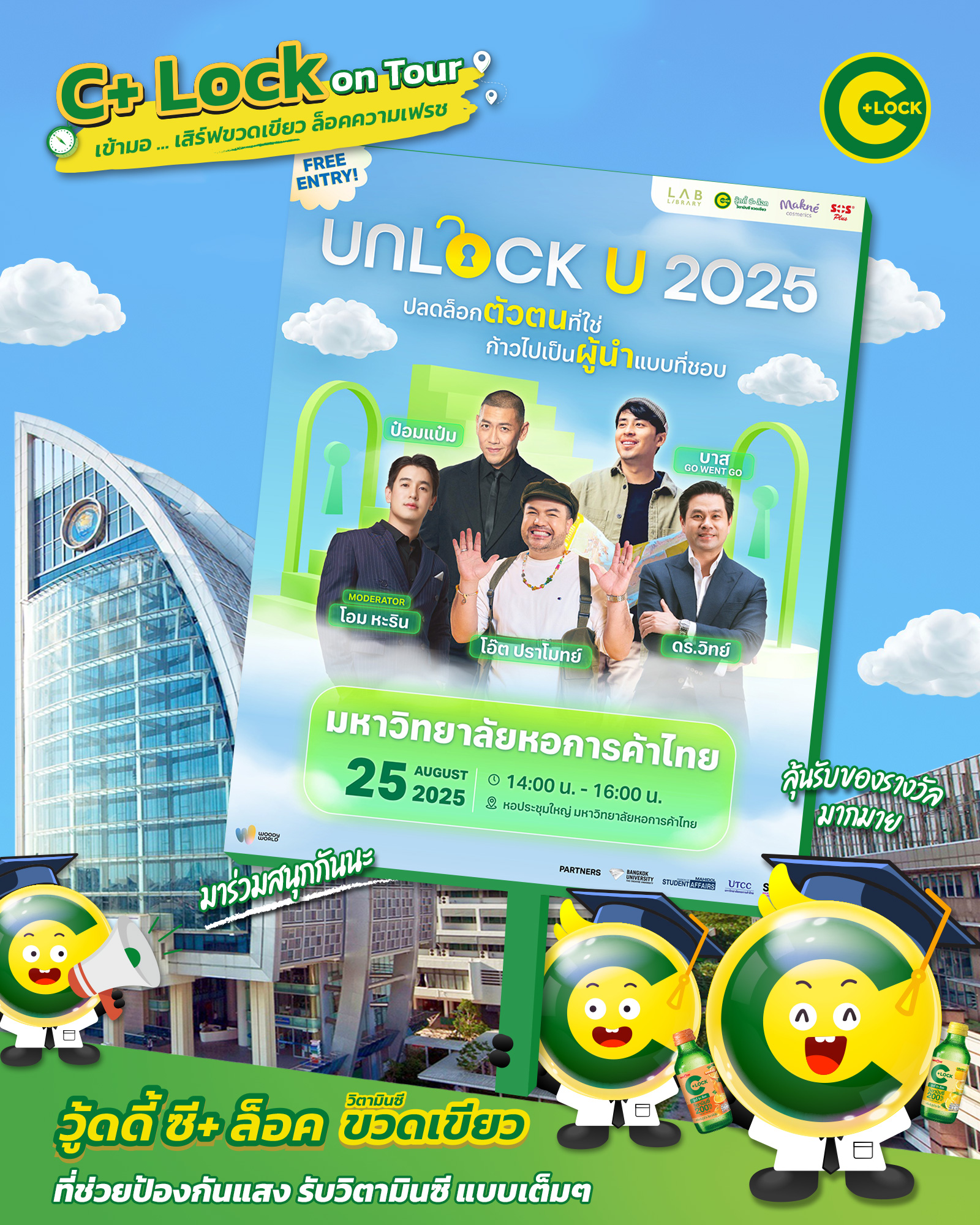 Woody C+ Lock - C+ Lock On Tour กับกิจกรรม “Unlock U 2025”... | Facebook