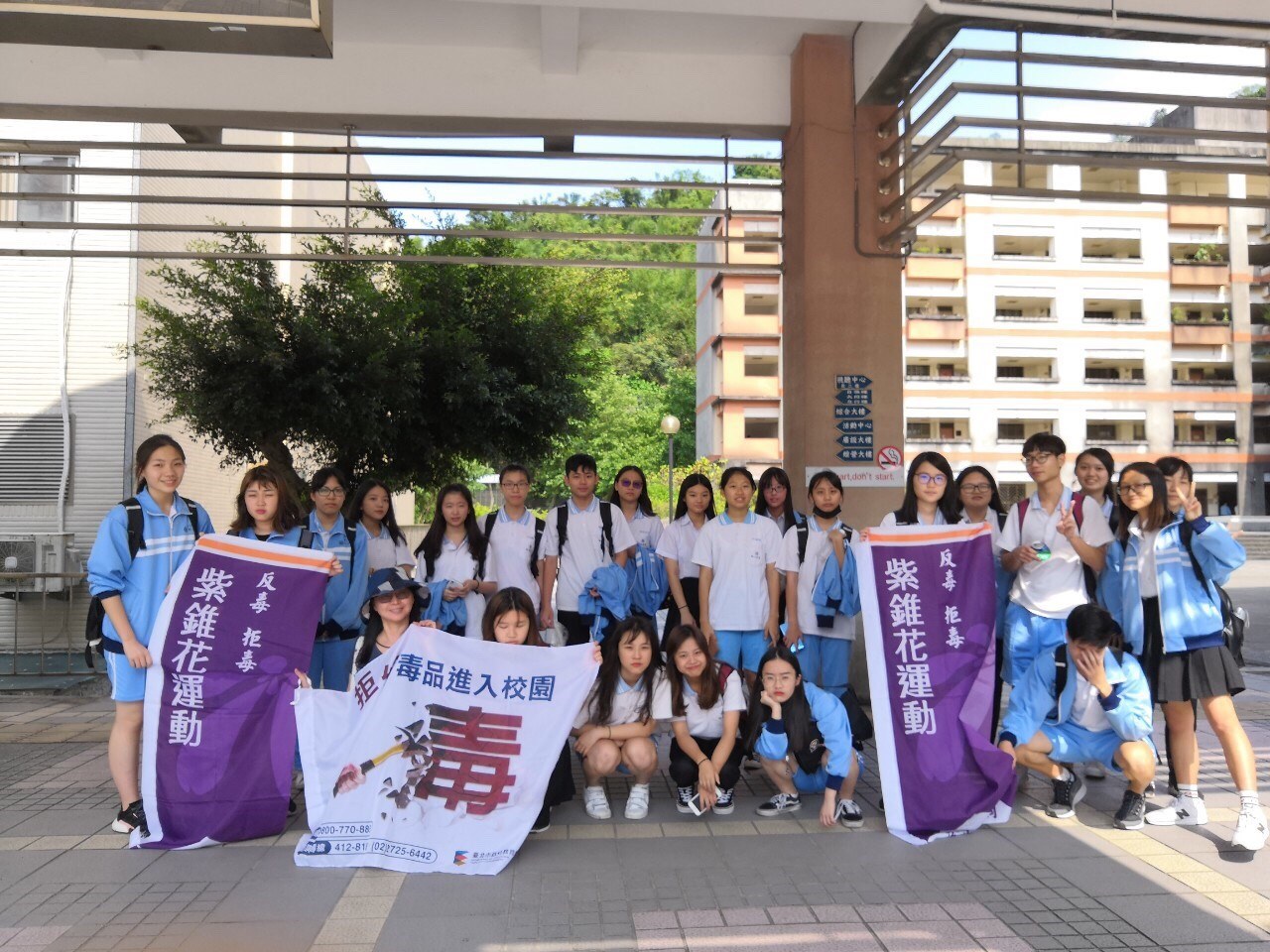 臺北市立松山家商防制藥物濫用網 Home Facebook