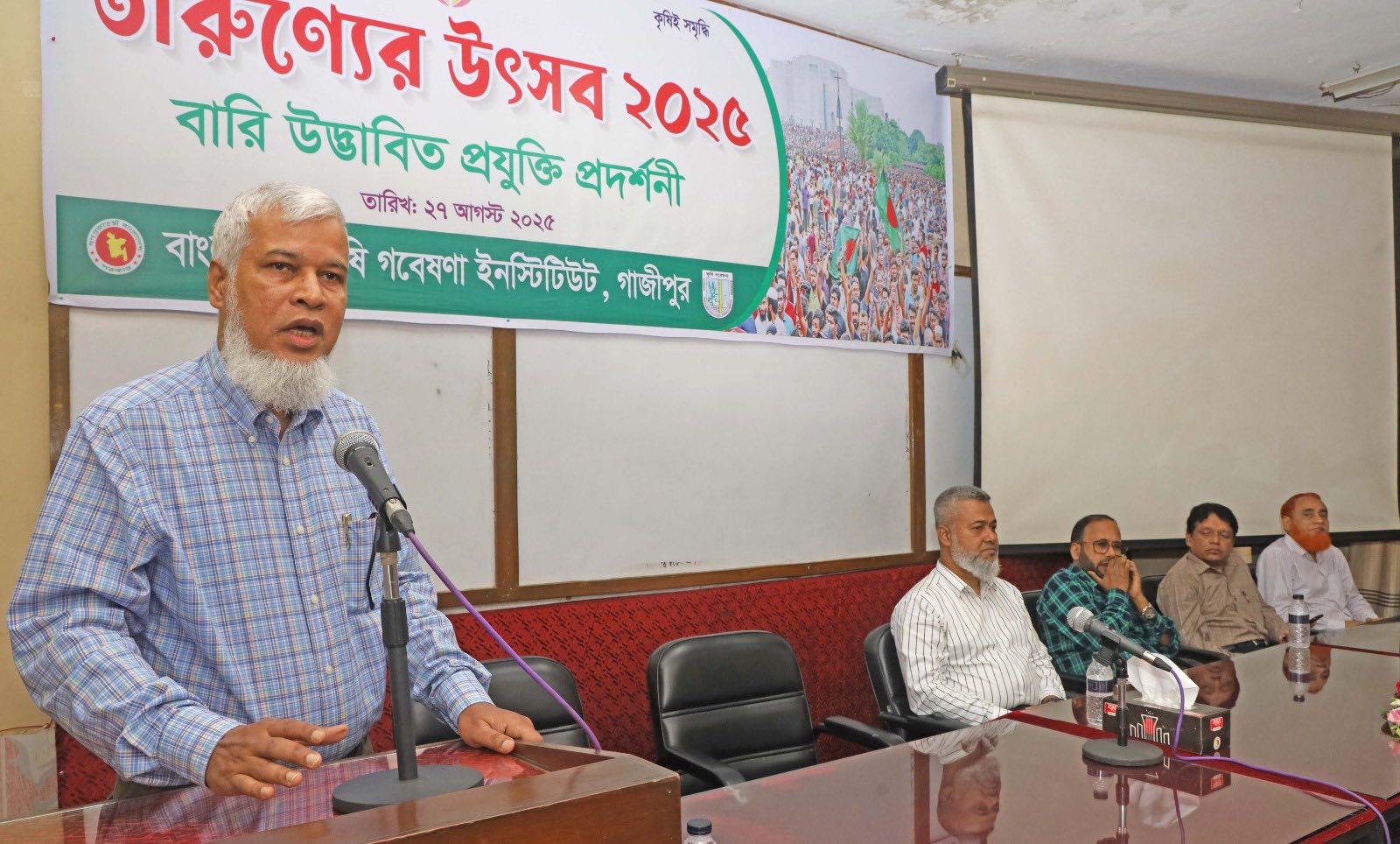 BARI- Bangladesh Agricultural Research Institute | Joydebpur