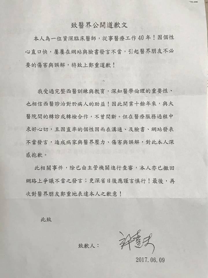 醫勞盟 網友提供許達夫醫師的公開道歉函然而公開道歉並不夠醫勞盟要求政府應做的幾件事1 要求許書下架 Facebook