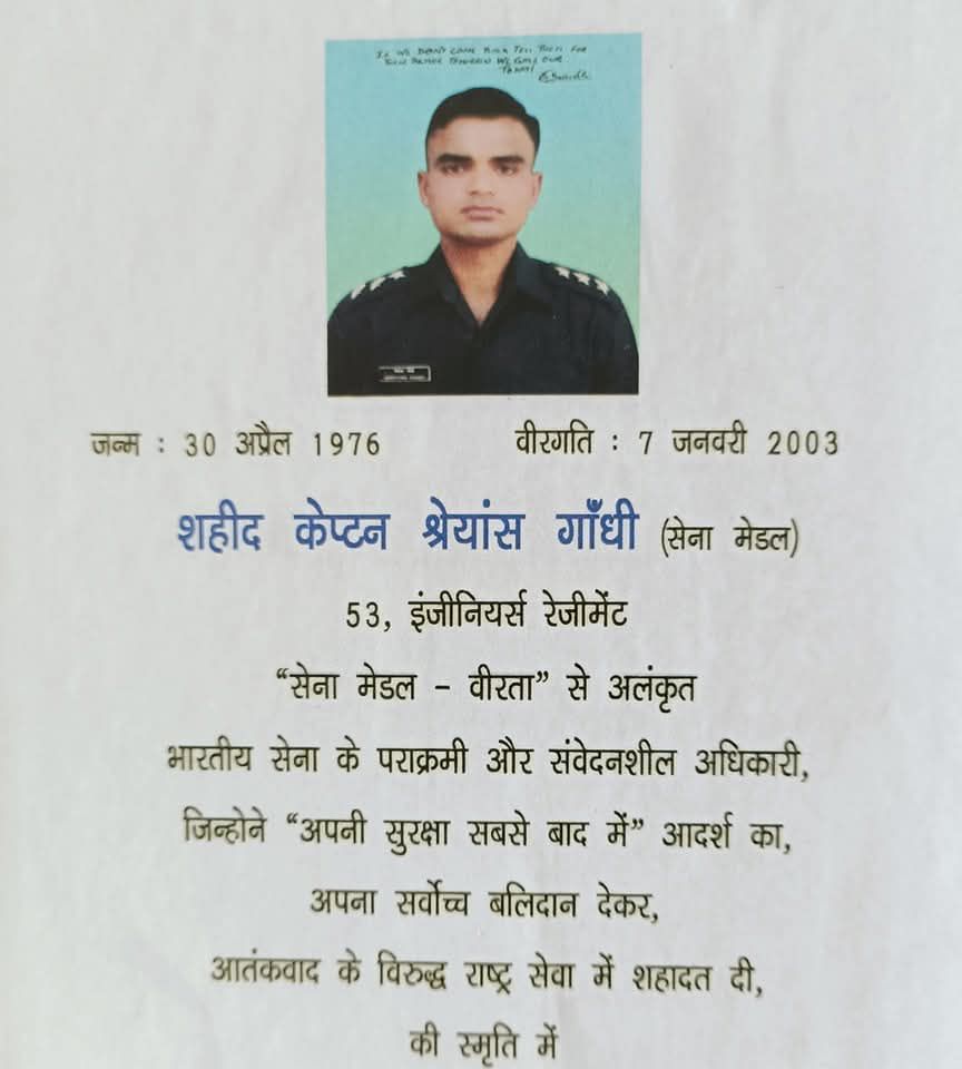 Captain Shreyansh... - Captain Shreyansh kumar memorial SSS
