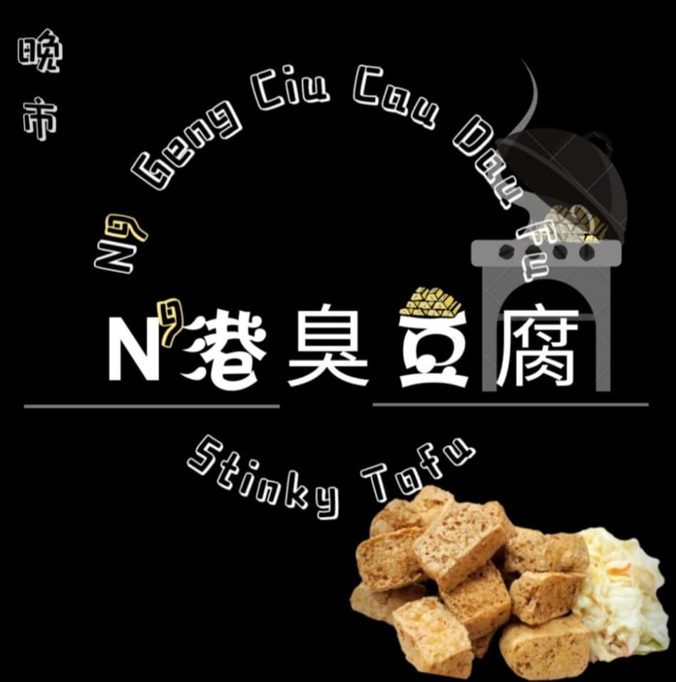 N 港臭豆腐 Home Facebook