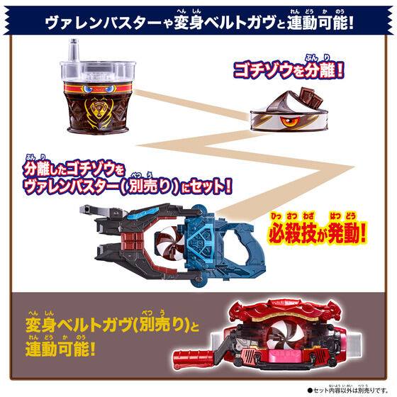 Official images have dropped for the 4th DX Rider Gochizo Series