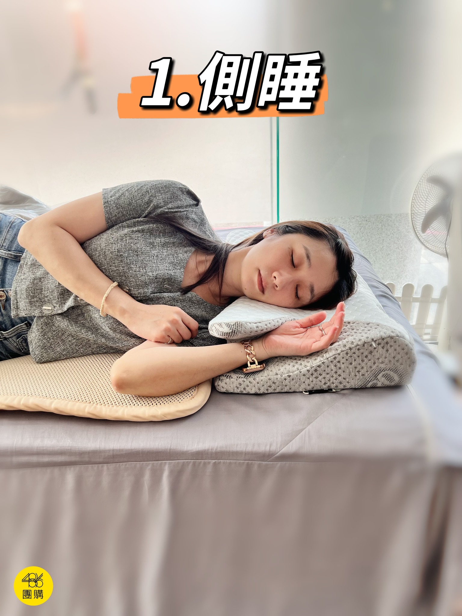 486先生 - 睡姿百百種，你習慣怎麼睡？ 1.側睡 2.仰睡 3.其他... | Facebook