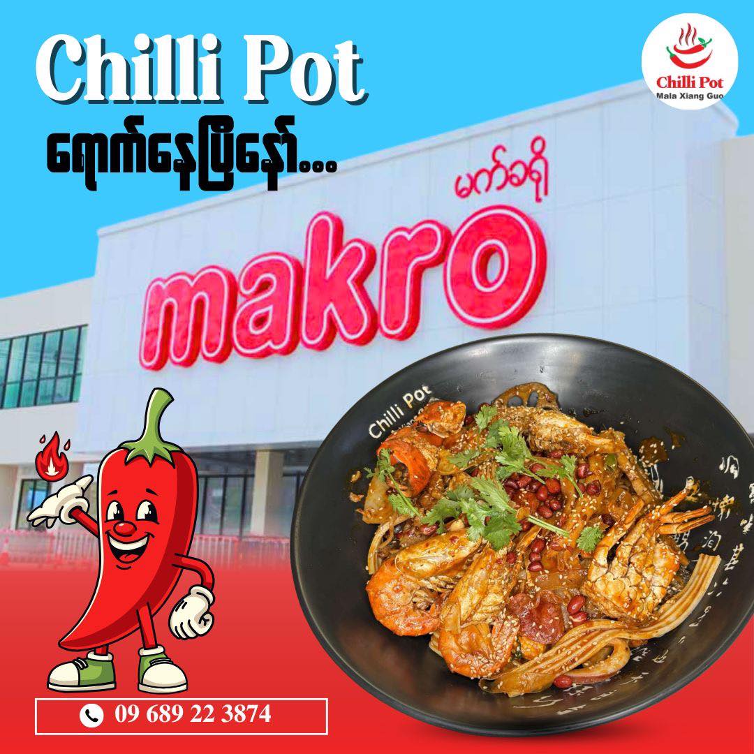 Chilli Pot