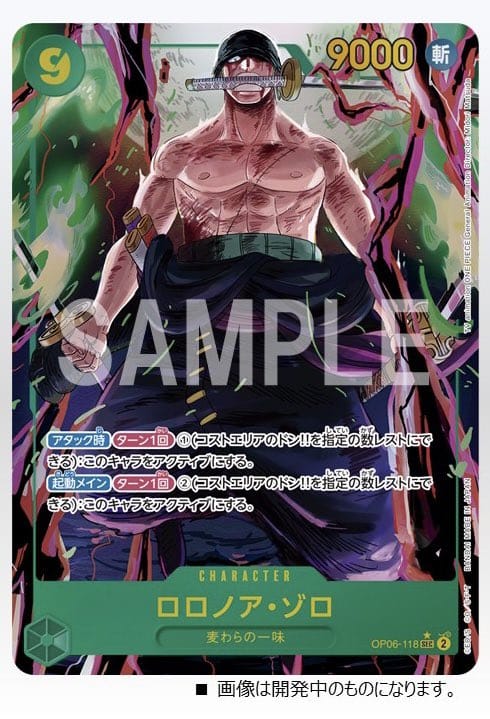 Roronoa Zoro card details and abilities
