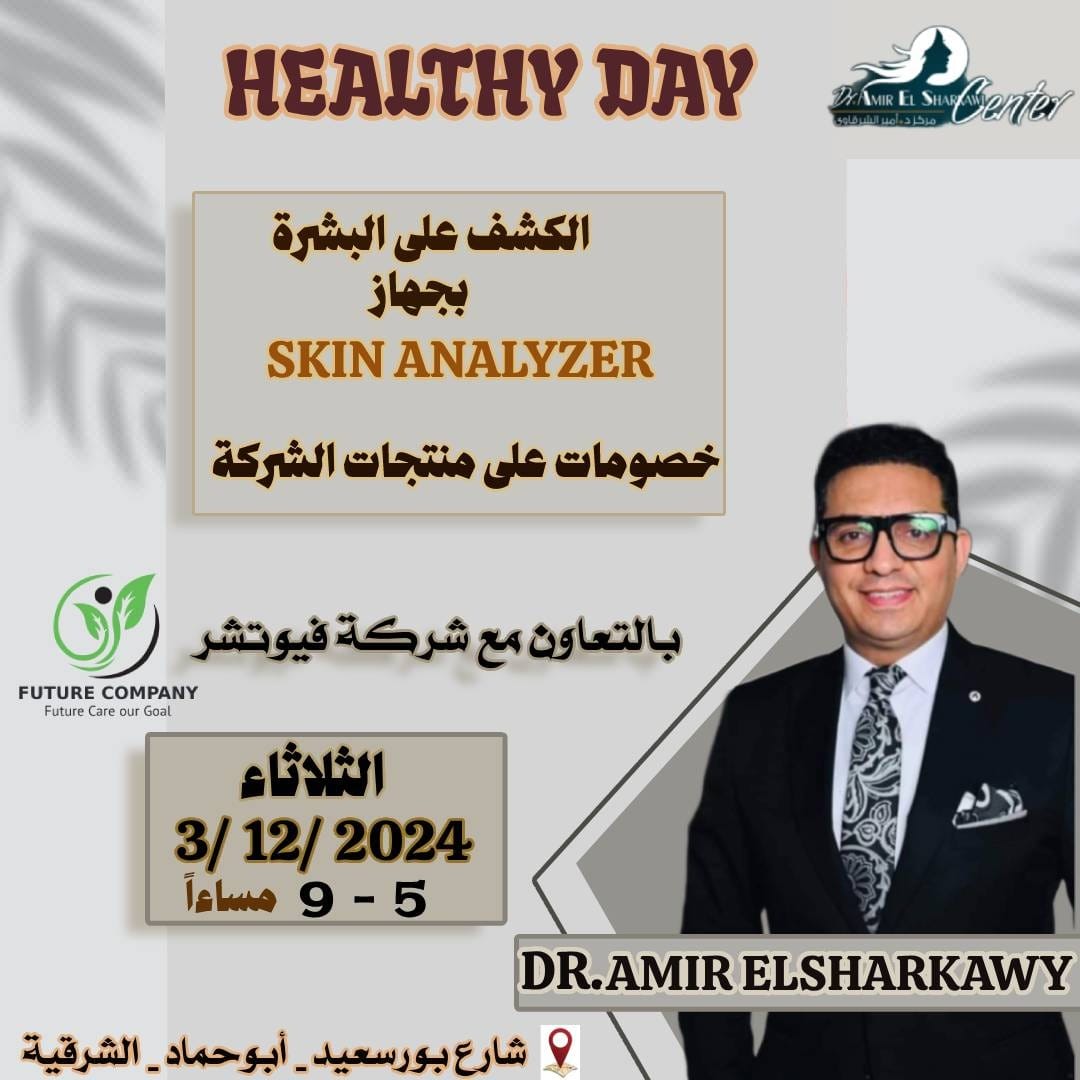 dr-amir-elsharkawi-2-abu-hamad