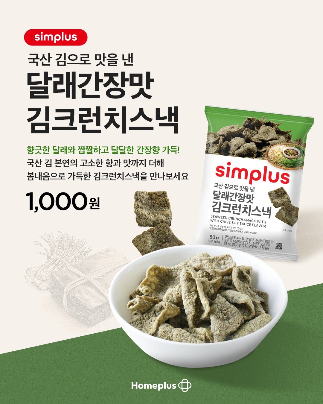 홈플러스(Homeplus) - 홈플러스(Homeplus) added a new photo.