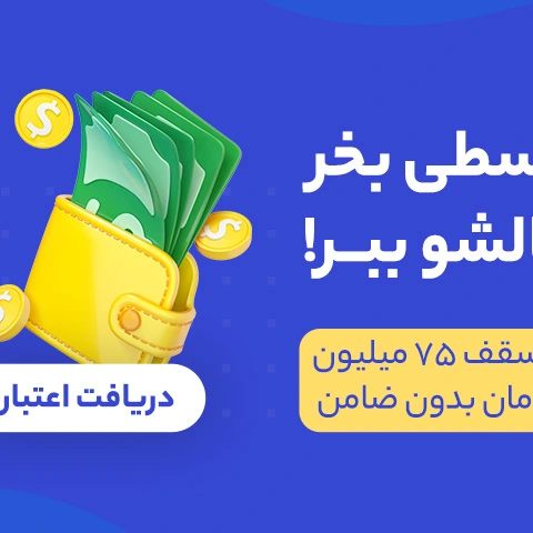‎فروشگاه اینترنتی دکه‎ added a new... - فروشگاه اینترنتی دکه