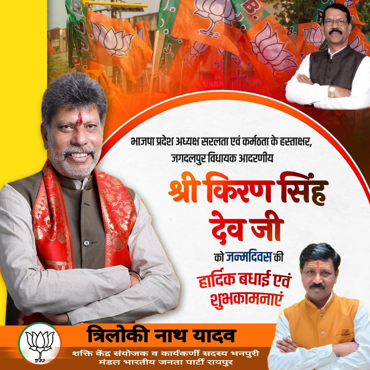 Triloki Yadav