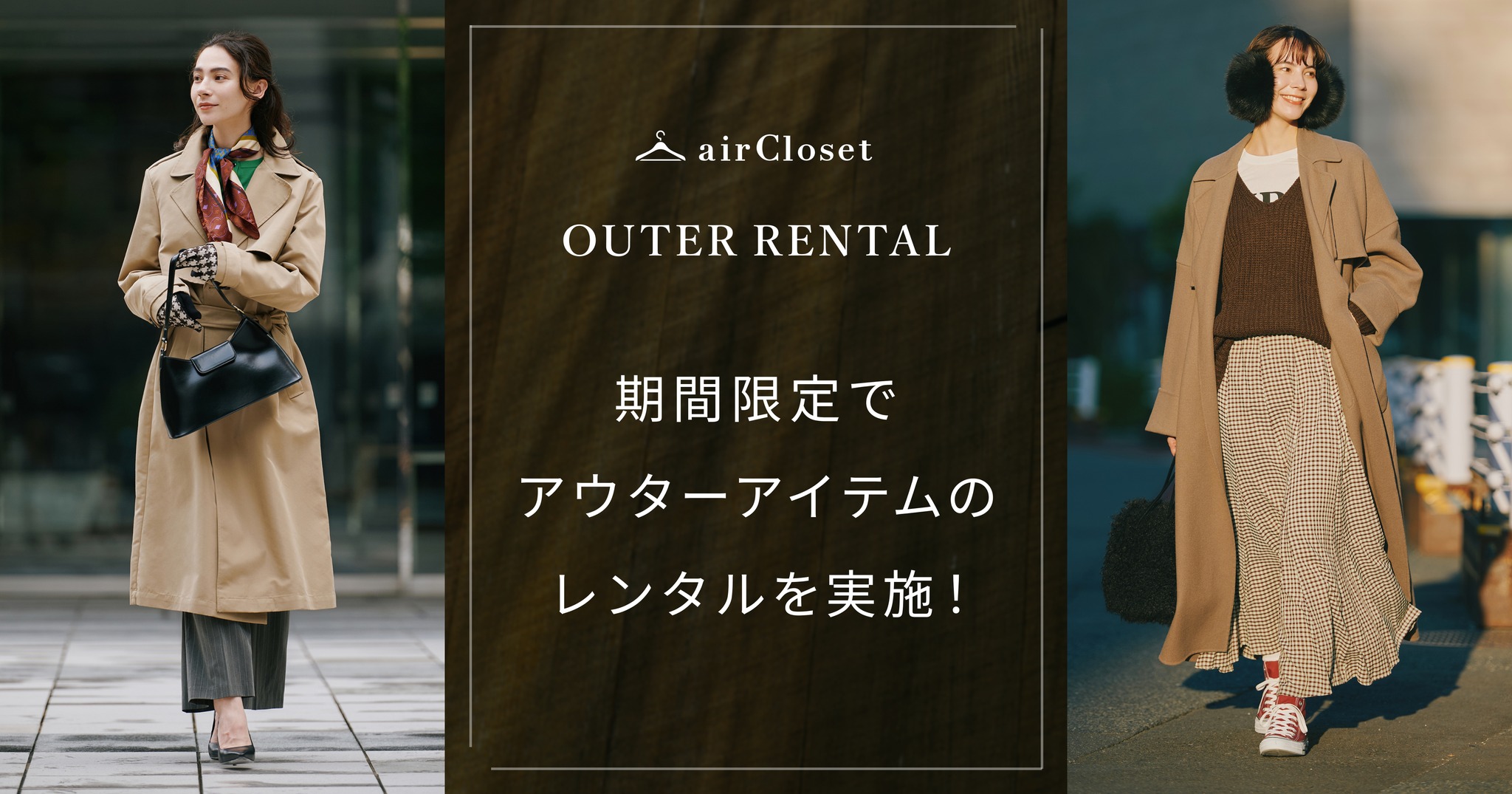 エアークローゼット (@corp.airCloset) • Facebook