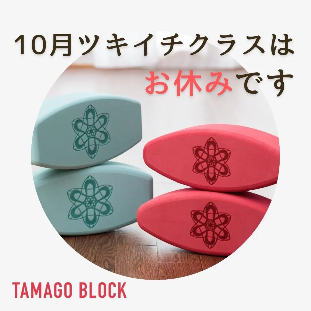 Tamago BLOCK - 【スリーミニッツエッグ販売終了のお知らせ】 この度 
