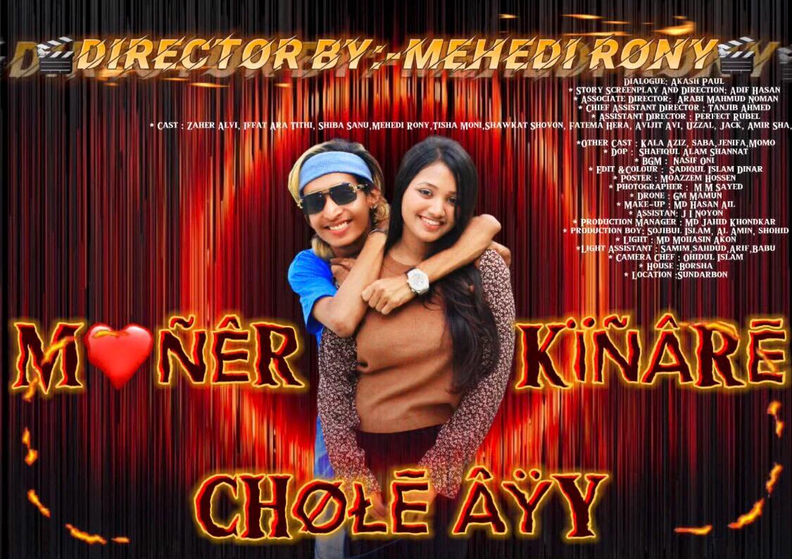 Mehedi Rony Entertainment