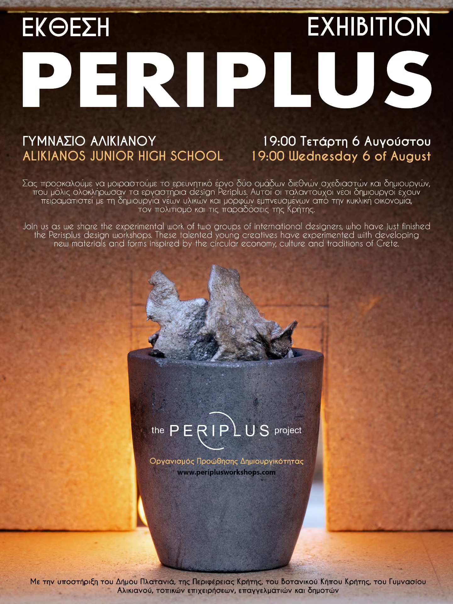Periplus Workshops
