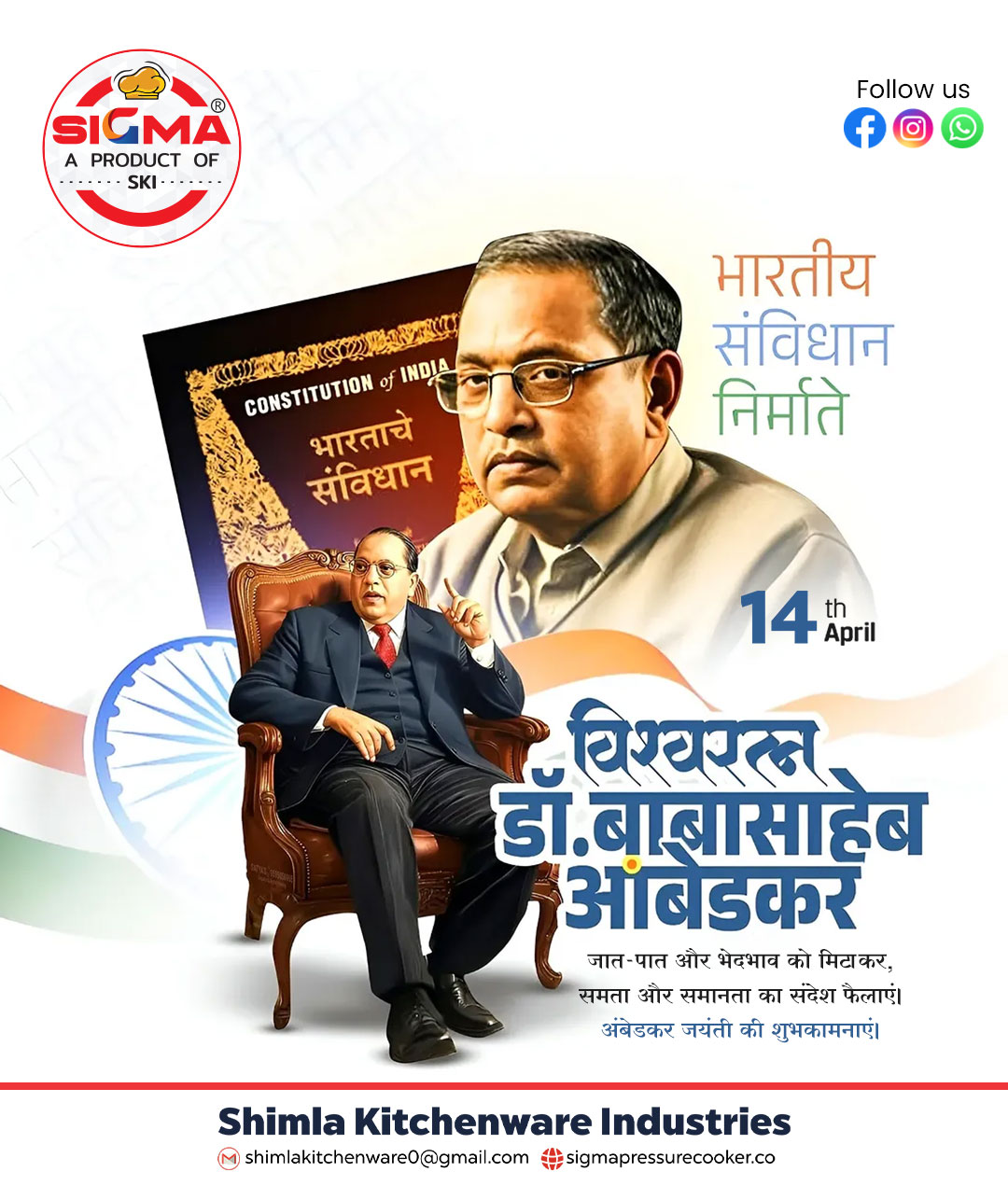 Sigma - On this Ambedkar Jayanti, let's honor the architect of the ...