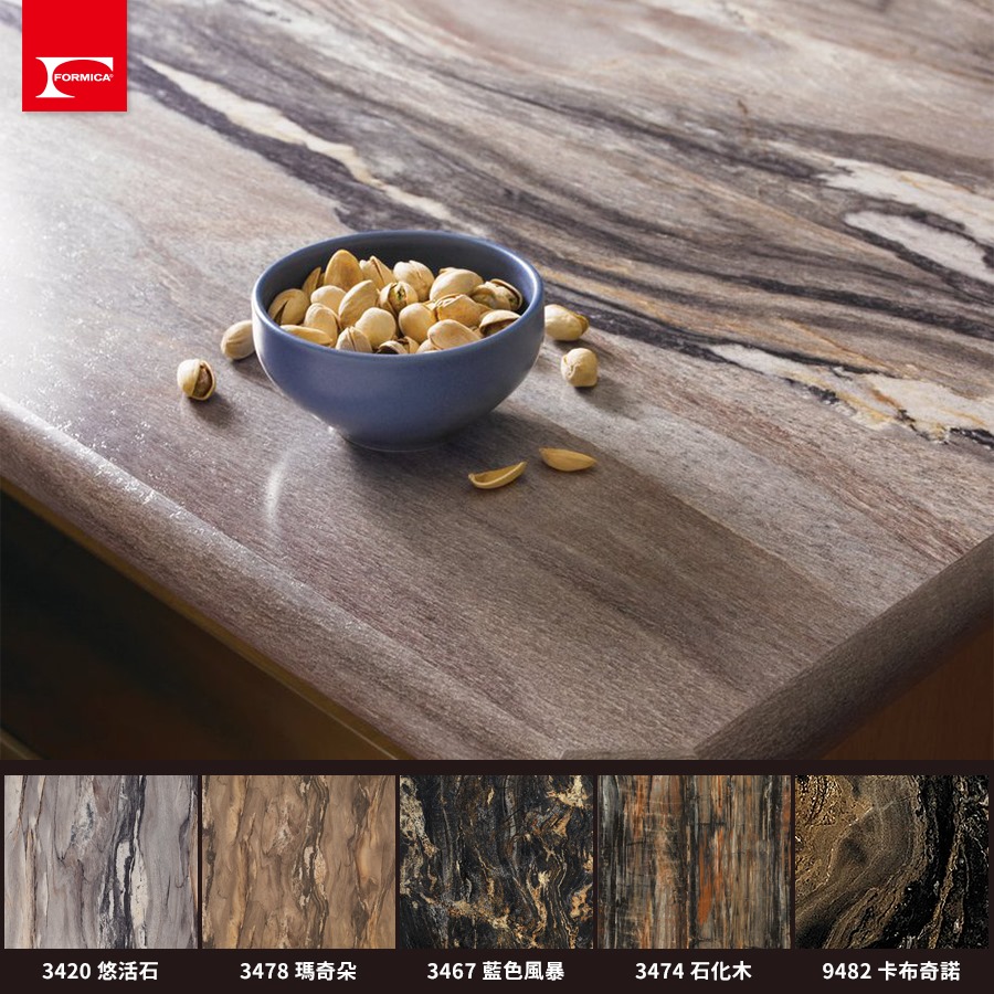 Formica - 【居家換新大改造，讓室內變的簡潔大氣！】 想給家裡增添一點不一樣的心情嗎? 富美家®180fx™，還原天然石材最真實的一面 ...