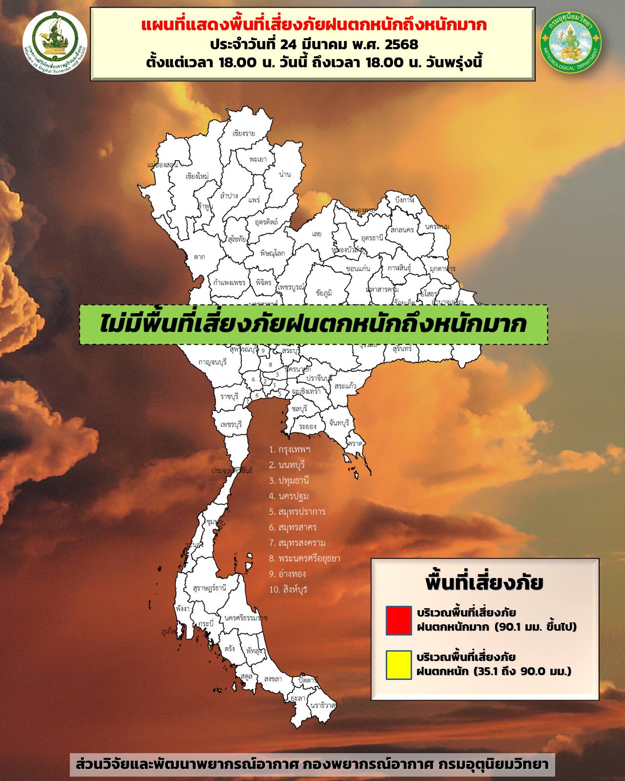 ส... - สำนักงานทรัพยากรธรรมชาติและสิ่งแวดล้อมจังหวัดนครราชสีมา