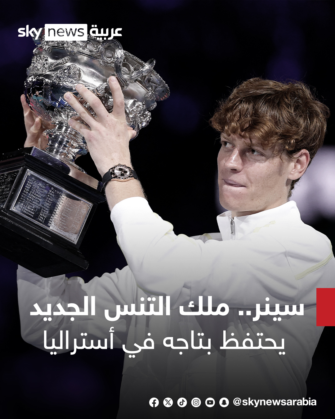 احتفظ يانيك سينر بلقبه... - Sky News Arabia سكاي نيوز عربية | Facebook