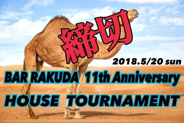 BAR RAKUDA | Ibo-gun Hyogo