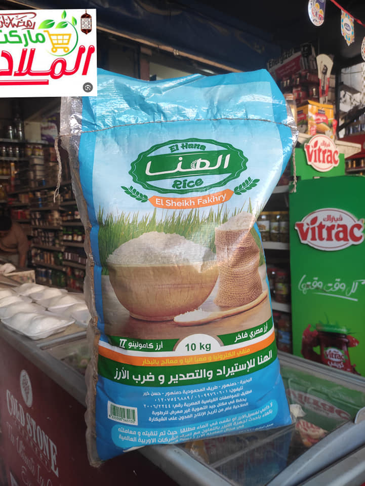 أخميم شرق وغرب | Facebook