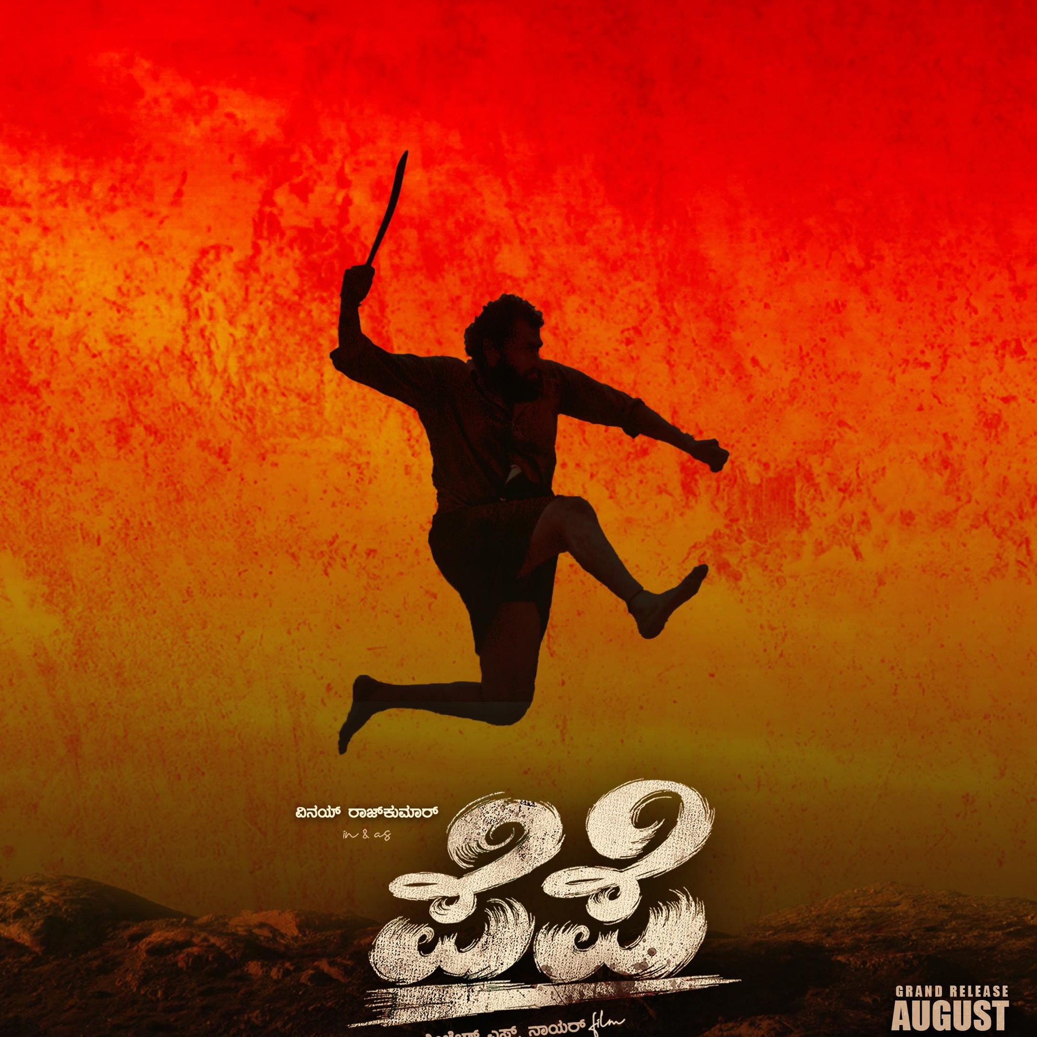 Vinay Rajkumar