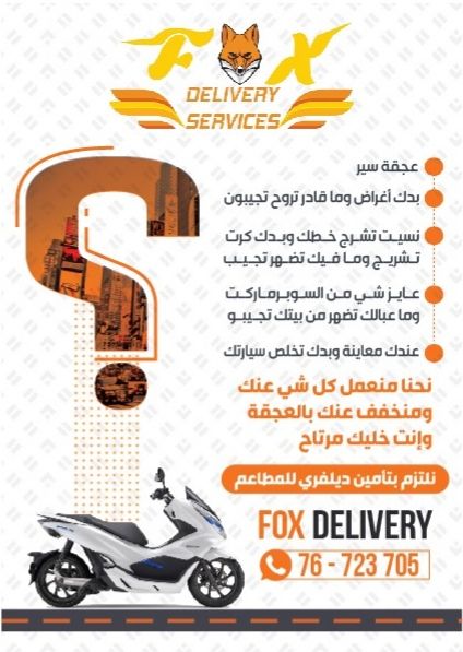 Fox Delivery Service