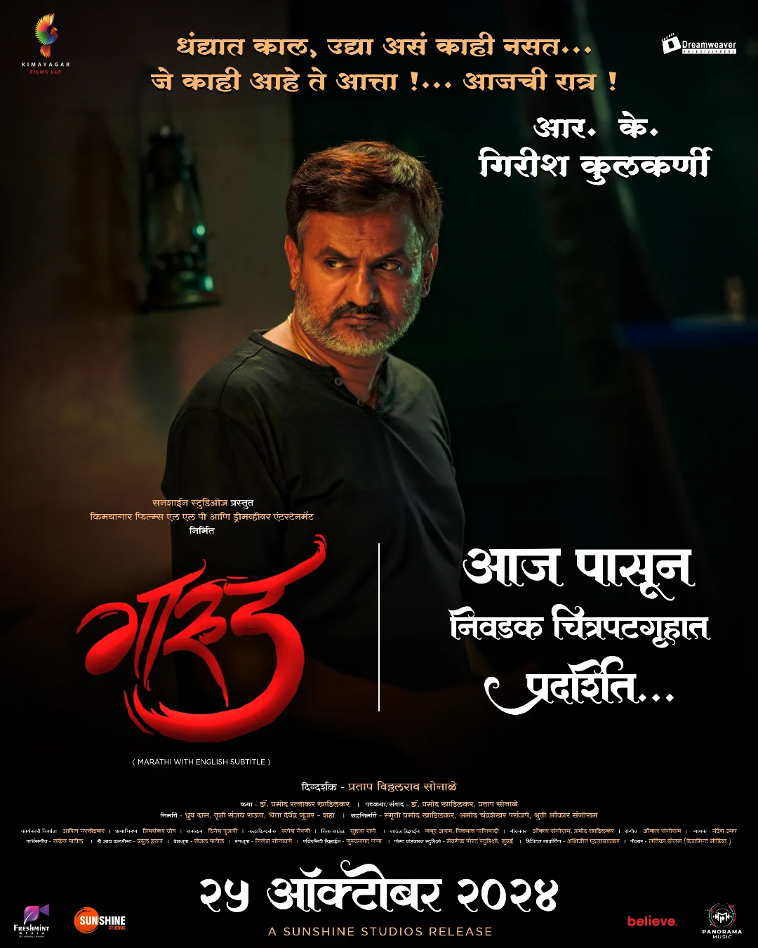 MarathiCineyug