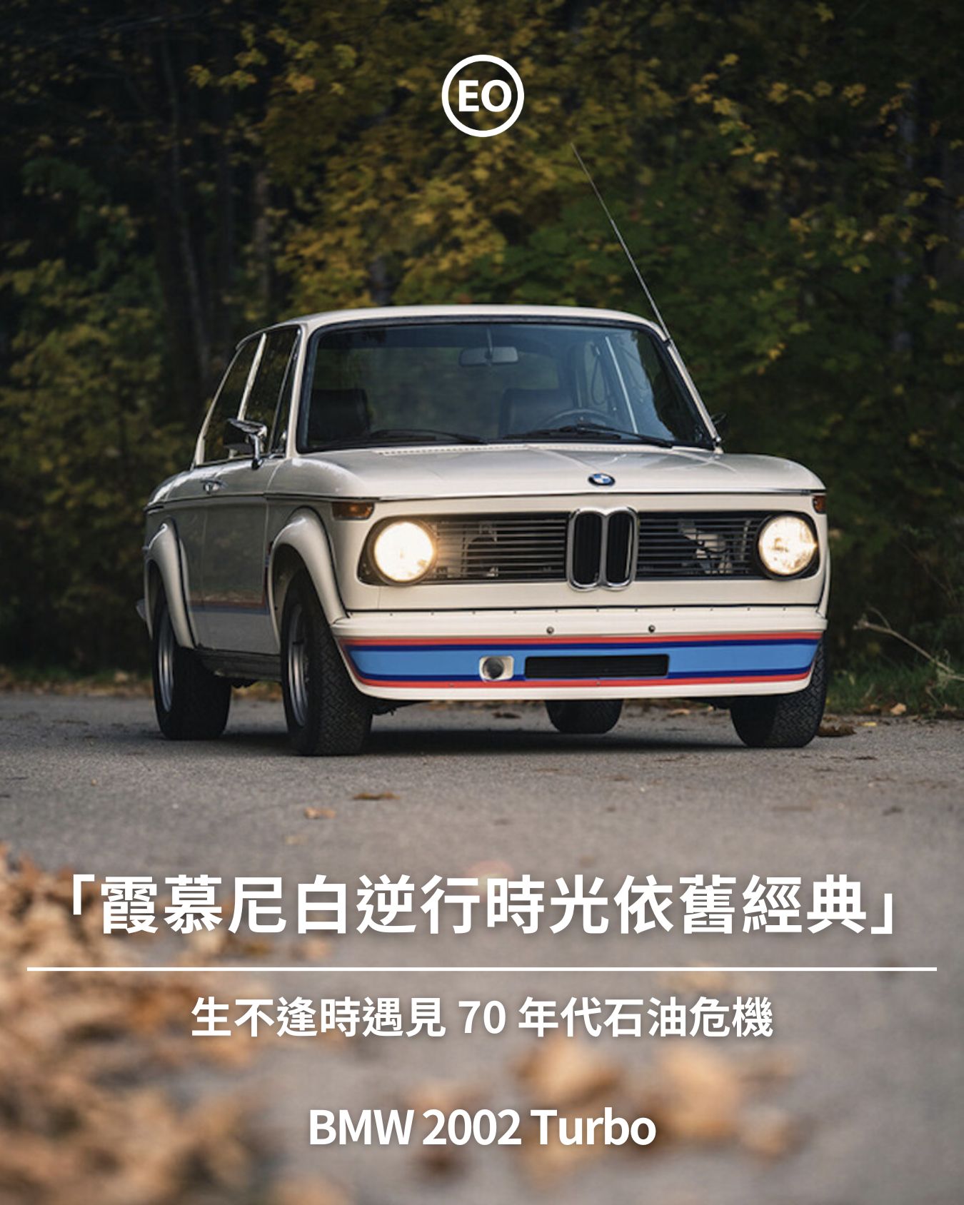 EVERYDAY - 「僅有出廠 1,672 輛。」 2002 Turbo 雖然身為德國第一輛推出市售的渦輪增壓系統的款式，生不逢時遇見 70 ...