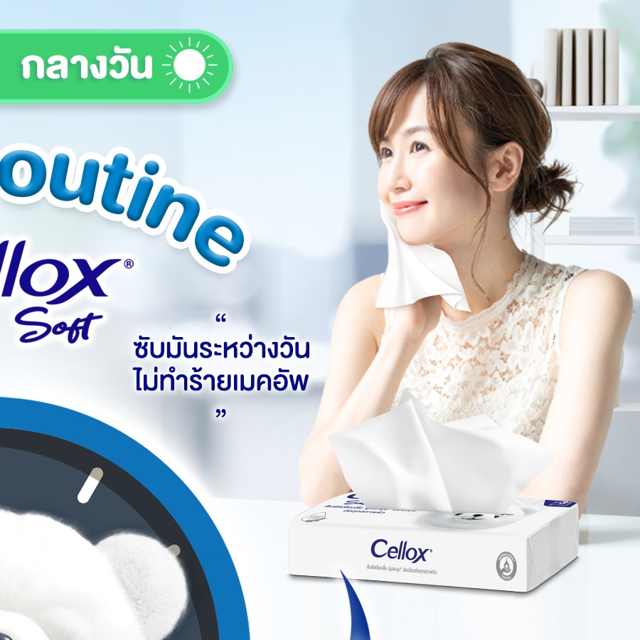 Cellox Thailand - Nostalgia Corner ถ้าฝนตกทำให้อดไปลั้ลลาข้างนอกก็อาจจะ ...